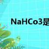 NaHCo3是什么類別（nahco3是什么）