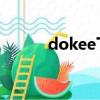 dokee下載（www dokee cn）