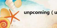 unpcoming(unpc)