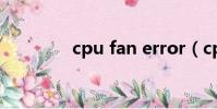 cpu fan error(cpu fan)