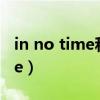 in no time和at no time的區別（in no time）