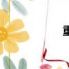 重水化學式（重水）