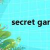 secret garden中文（secret garden）