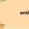 entiα化妝水（za化妝水）