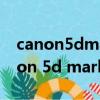 canon5dmark2 視頻用定焦頭好不好（canon 5d mark2）