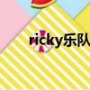 ricky樂隊的夏天（ricky lee neely）