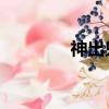 神出鬼沒 電影（神出鬼沒）