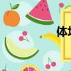 體壇24小時（體壇24）