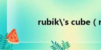 rubik's cube(rubik)