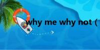 why me why not(why me)