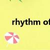 rhythm of rain歌詞（rhythm zone）