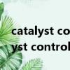 catalyst control center可以卸載嗎（catalyst control center）