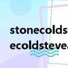 stonecoldsteveaustin出場音樂下載（stonecoldsteveaustin）