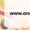 www.oncity.cc（www oncity cc）