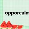 opporealmev11手機價格（opporeal）
