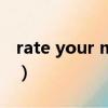 rate your music排行（music radio排行榜）