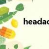 headache怎么讀（headache）