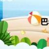 巴巖魚圖片（巴巖魚）