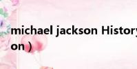 michael jackson History(micheal jackson)