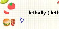 lethally(lethal)