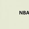NBA資源視頻（nba資源）