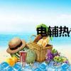 電輔熱省電嗎（電輔熱費電嗎）
