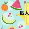 四人合租 txt（四人合租）