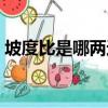 坡度比是哪兩邊的比（男生留長發兩邊剪嗎）
