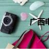 廣西電信app（廣西電信網）
