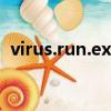 virus.run.exe.a病毒（rundll32 exe病毒）