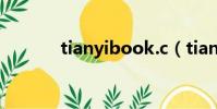 tianyibook.c(tianyibook)