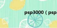 psp3000(psp300)