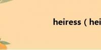 heiress(heir)