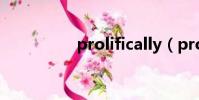 prolifically(prolific)