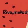 love melody是什么意思（love melody）