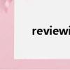 reviewing怎么讀（reviewing）