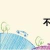不收費晚上看40分鐘