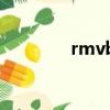 rmvb播放器（psp rmvb）