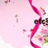 etc空中充值（空中充值）