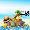 二戰福特卡車（福特卡車）