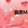 霹靂Mit原版小說（霹靂mit2）