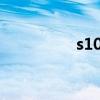 s100f說明書（s100fs）