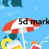 5d mark3 存儲設置（5d mark3）