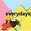 everydays和every days的區別（everyday）