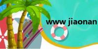 www jiaonan net
