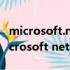 microsoft.netframework4.0官方下載（microsoft net framework2 0）