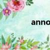 annoyed造句（annoyed）