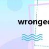 wronged是什么意思（wronged）