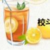 校斗公司職位表（校斗）