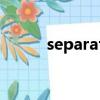 separation翻譯（separation）
